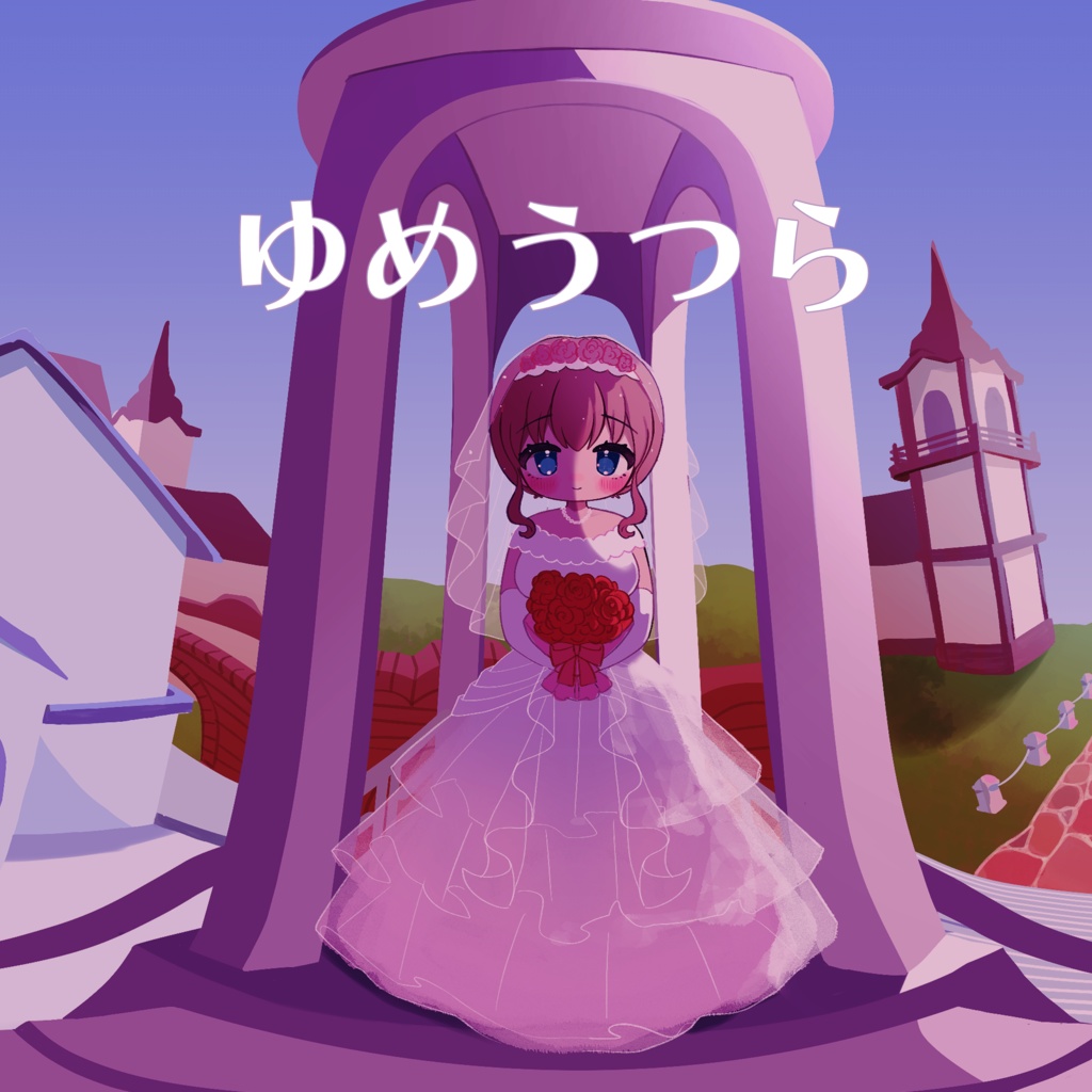 ゆめうつら高音質セット