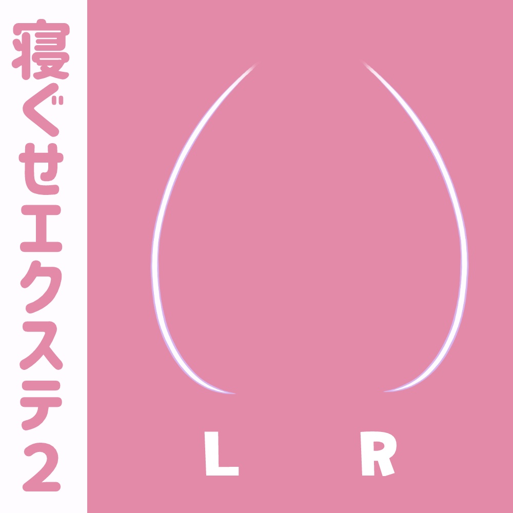 【Live2Dアイテム】寝ぐせエクステ【商用可】