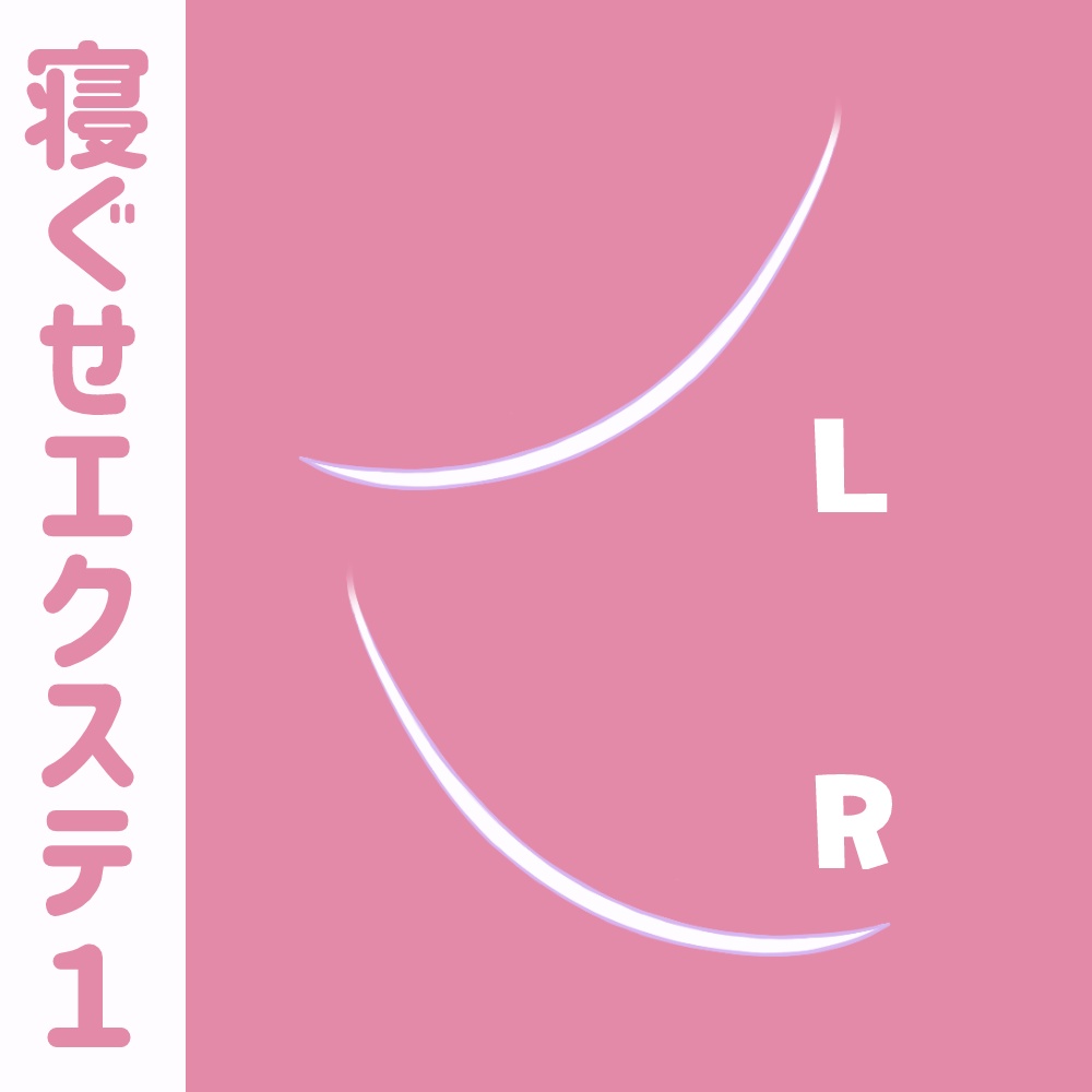 【Live2Dアイテム】寝ぐせエクステ【商用可】