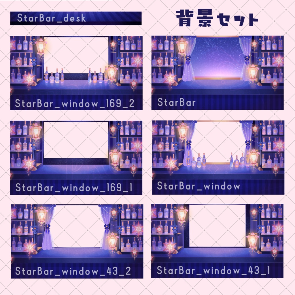 【動く背景】夜空のバー【マイク/小物等】