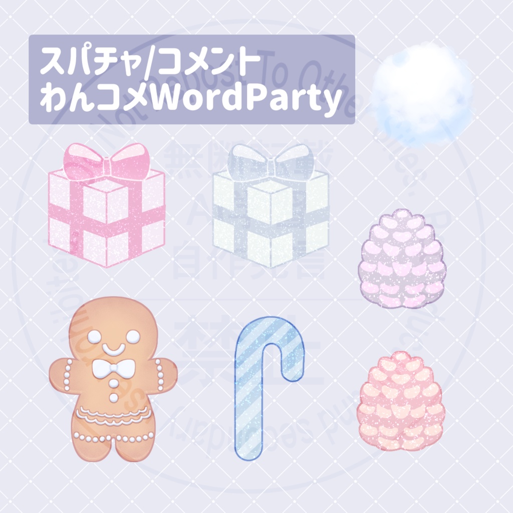 【動く背景】雪のイルミ街【配信セット】