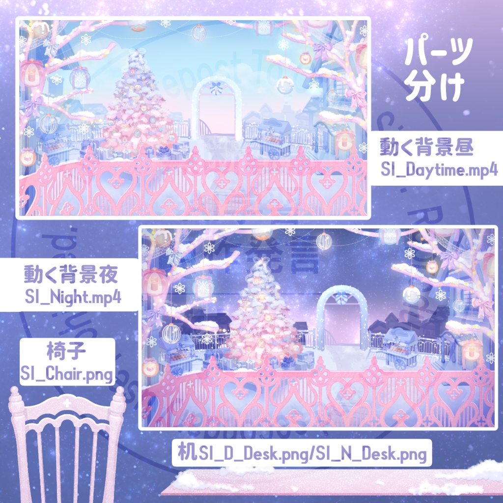 【動く背景】雪のイルミ街【配信セット】