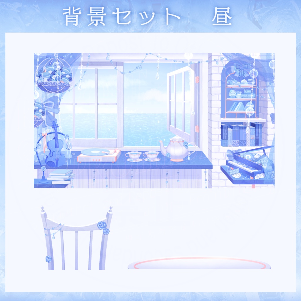 10%OFF 7/5まで【動く背景】水辺の歌カフェ【マイク/小物等】