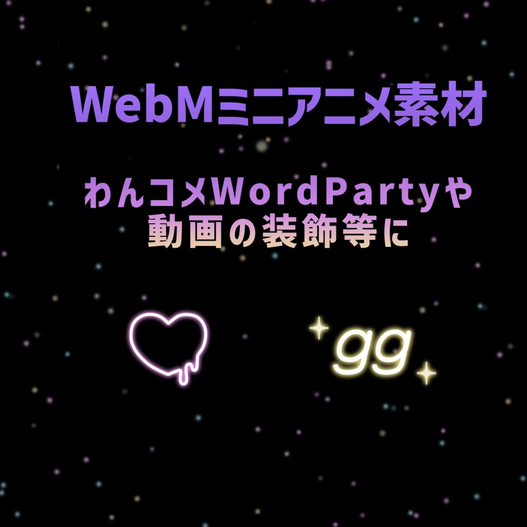 ✨30%OFF ~8/27✨【動く背景】ネオンメルトの窓辺【配信Assets】