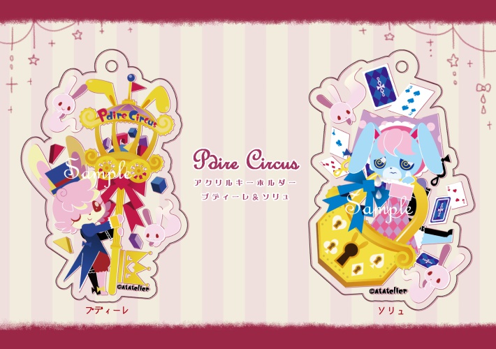 アクリルキーホルダー