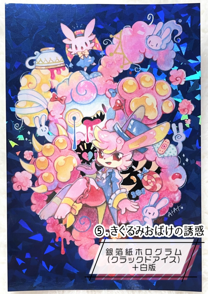 【単品】キラキラかがやくポストカード