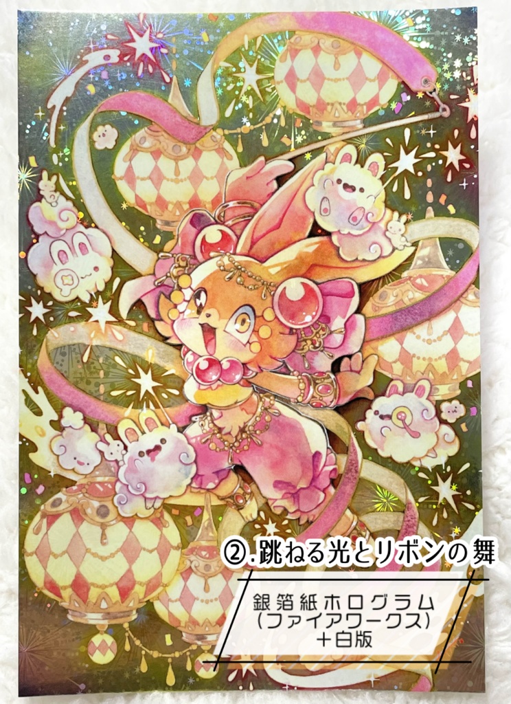 【単品】キラキラかがやくポストカード