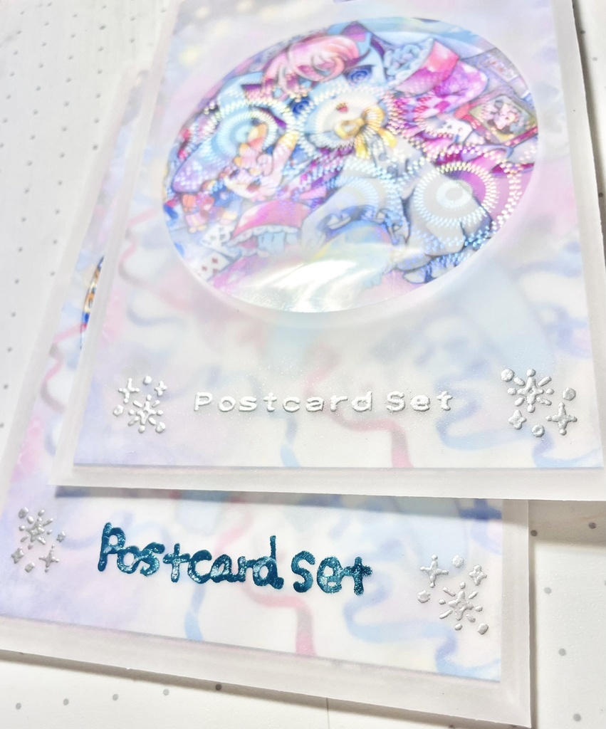 【セット】キラキラかがやくポストカード