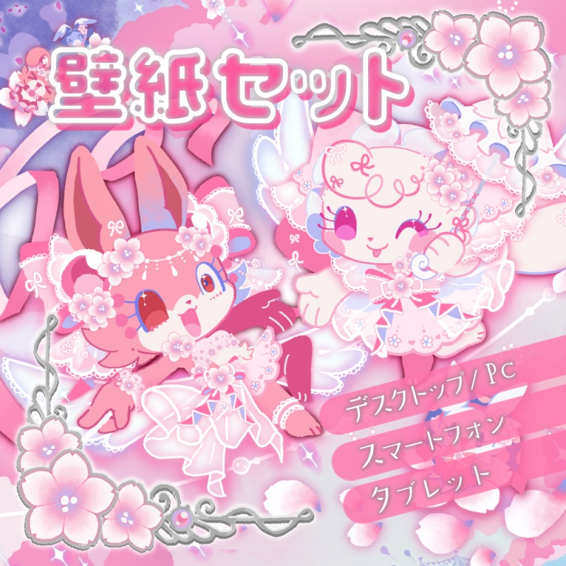 【4月限定/壁紙セット】春満開🌸桜ガールズダンス