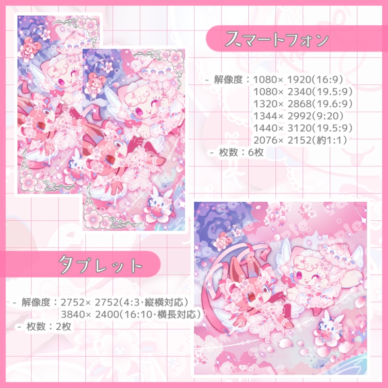 【4月限定/壁紙セット】春満開🌸桜ガールズダンス
