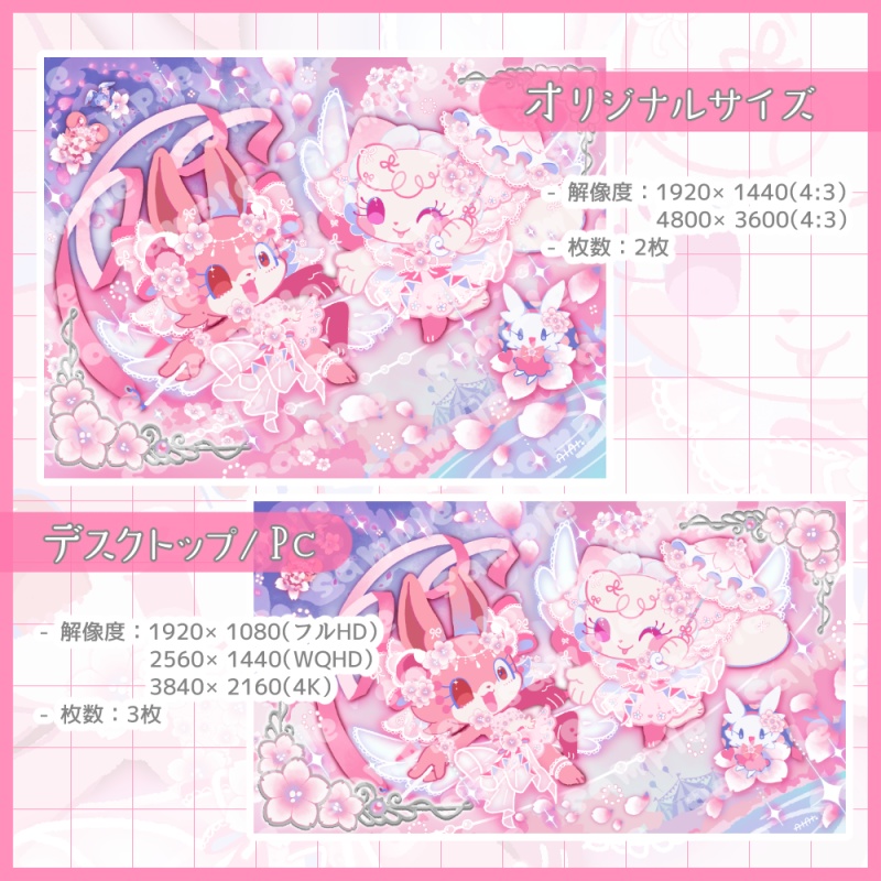 【4月限定/壁紙セット】春満開🌸桜ガールズダンス