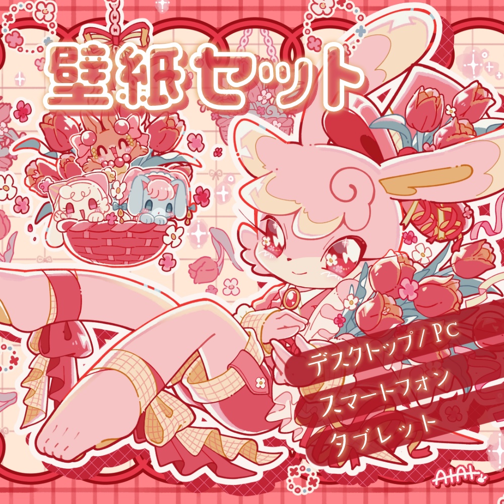 【5月限定/壁紙セット】Thankful Tulips