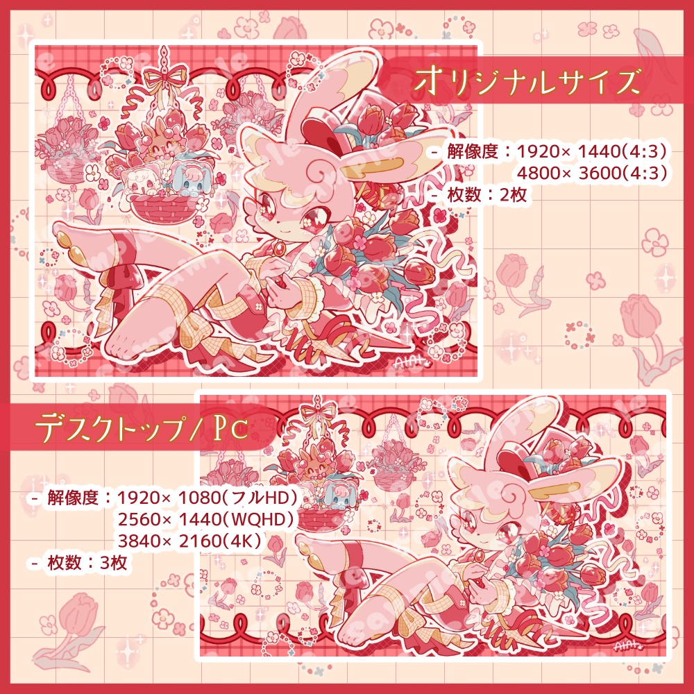 【5月限定/壁紙セット】Thankful Tulips