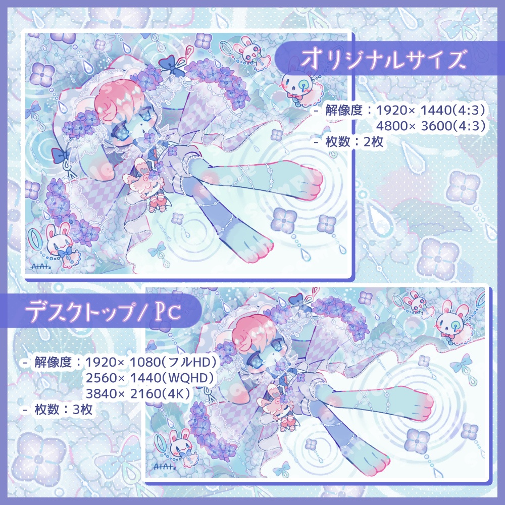 【6月限定/壁紙セット】あじさい色の悪夢-ユメ-のあと