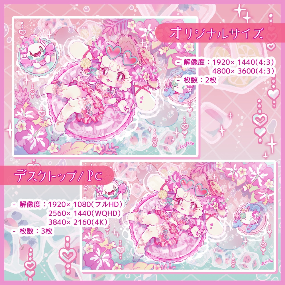 【7月限定/壁紙セット】Pinkish Paradise