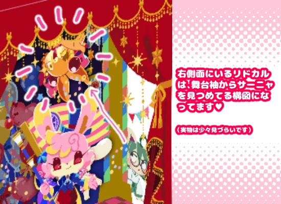 【6面アクリルブロック】プディーレのサーカスステージ