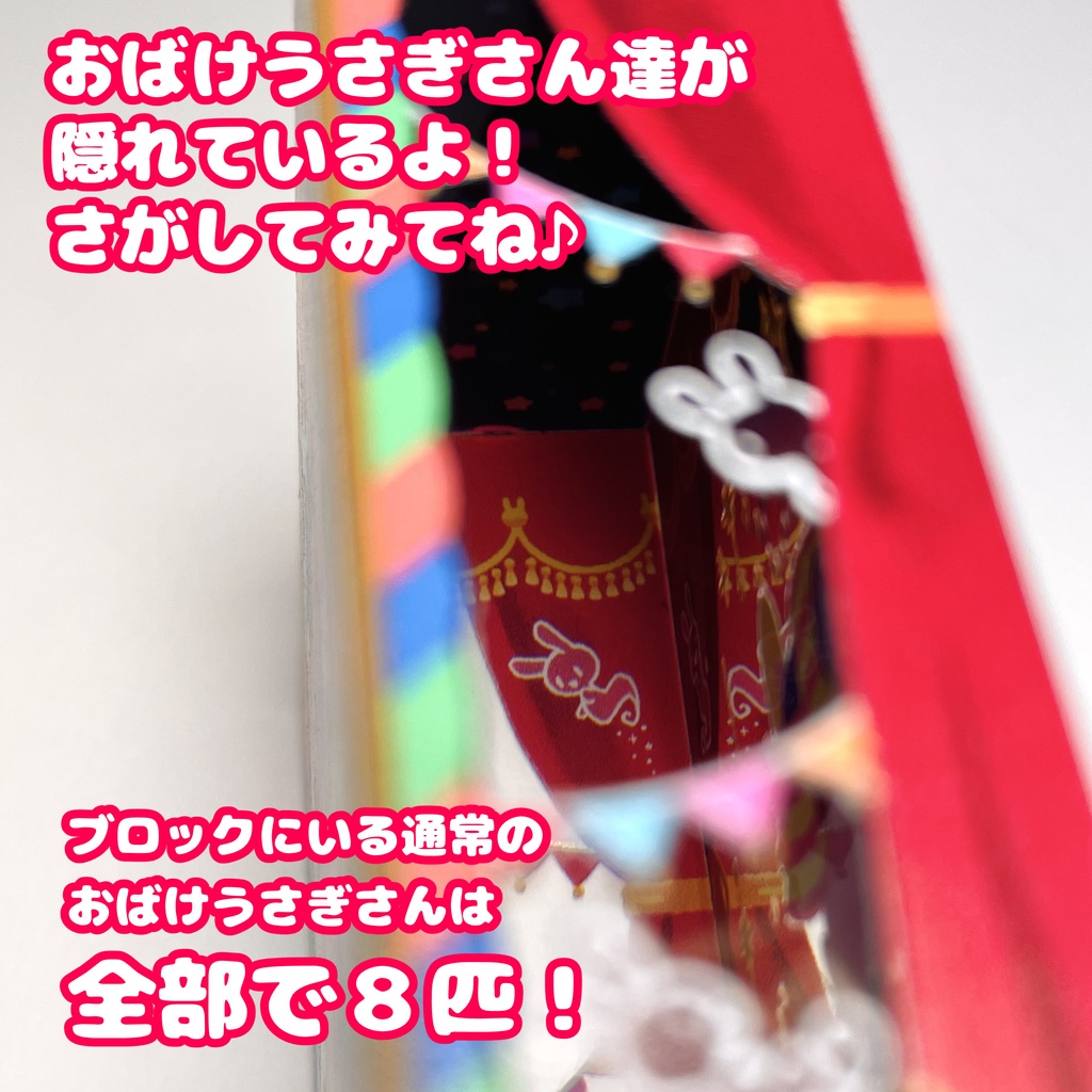【6面アクリルブロック】プディーレのサーカスステージ