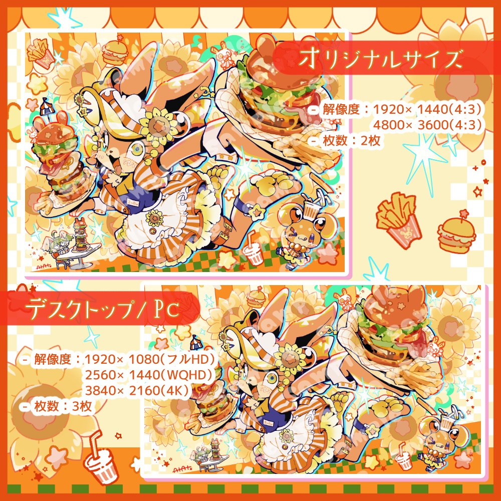 【9月15日まで限定/壁紙セット】ひまわりスマイルのまんぷくダイナー