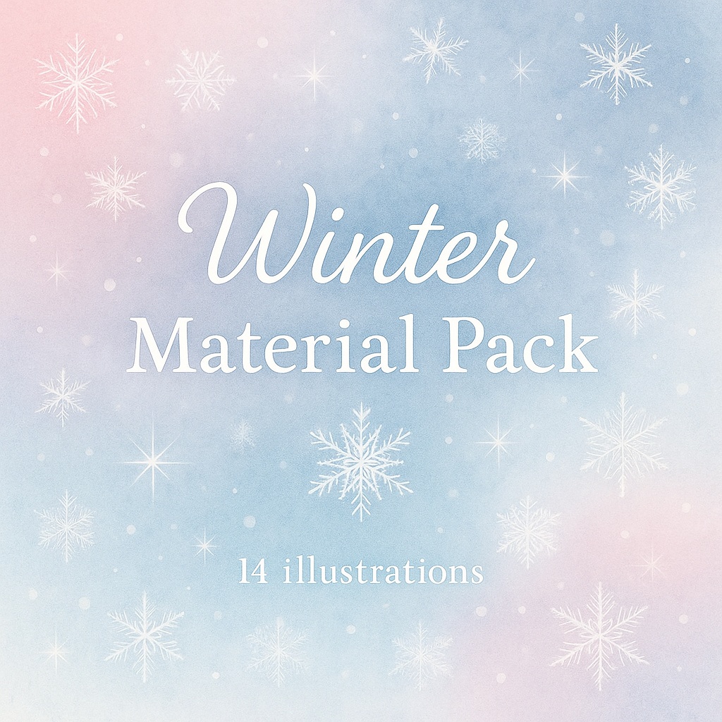 冬の素材パック｜雪景色・行事・結晶セット（14枚）