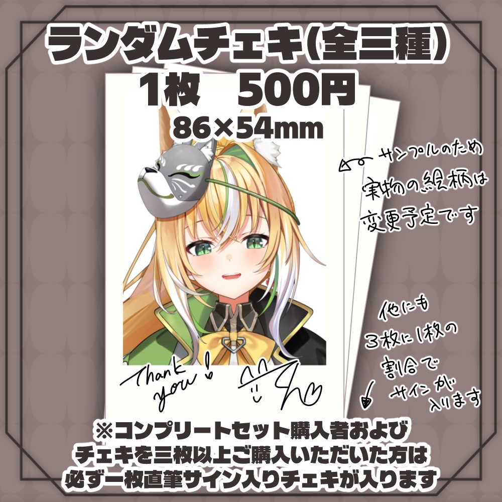 【祝一周年!】ひめみなてん一周年記念グッズ