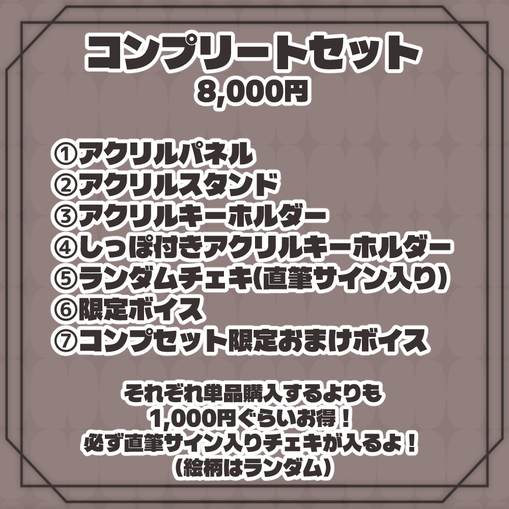 【祝一周年!】ひめみなてん一周年記念グッズ