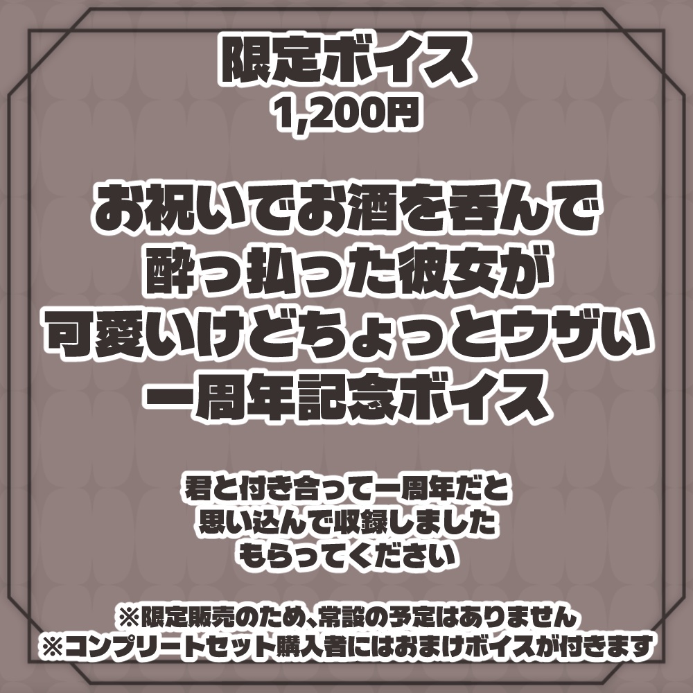 【祝一周年!】ひめみなてん一周年記念グッズ