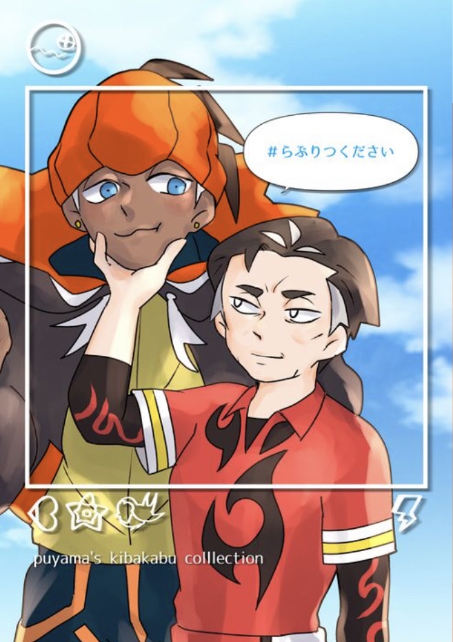 #らぶりつください