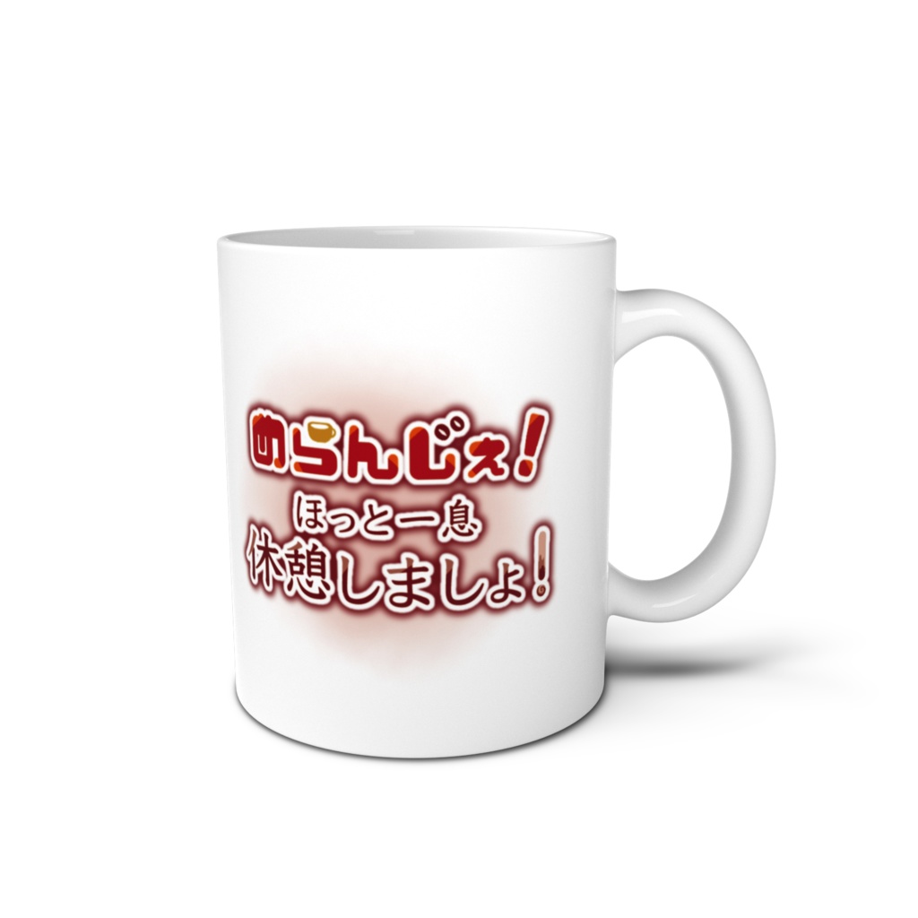 めらんじぇカフェマグカップ