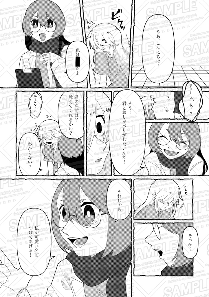 夢見る貴女に捧ぐ