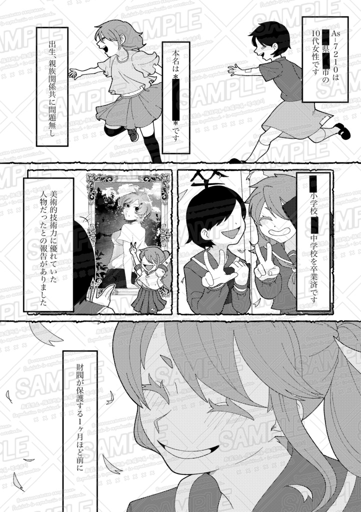 夢見る貴女に捧ぐ