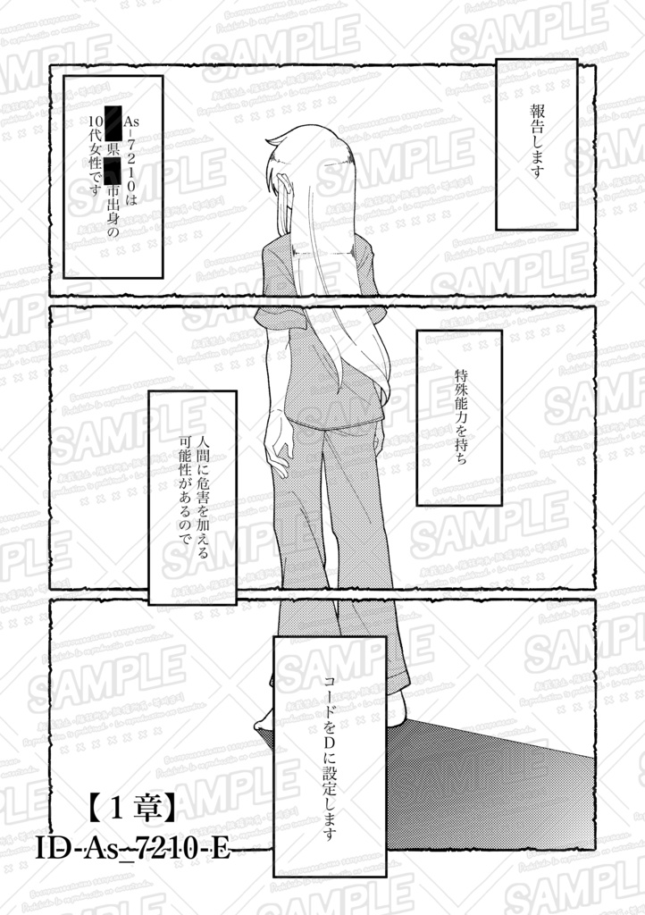 夢見る貴女に捧ぐ