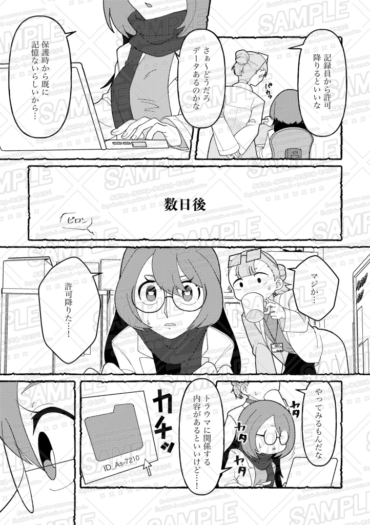 夢見る貴女に捧ぐ