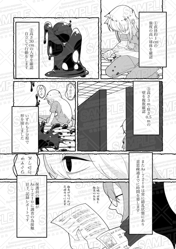 夢見る貴女に捧ぐ