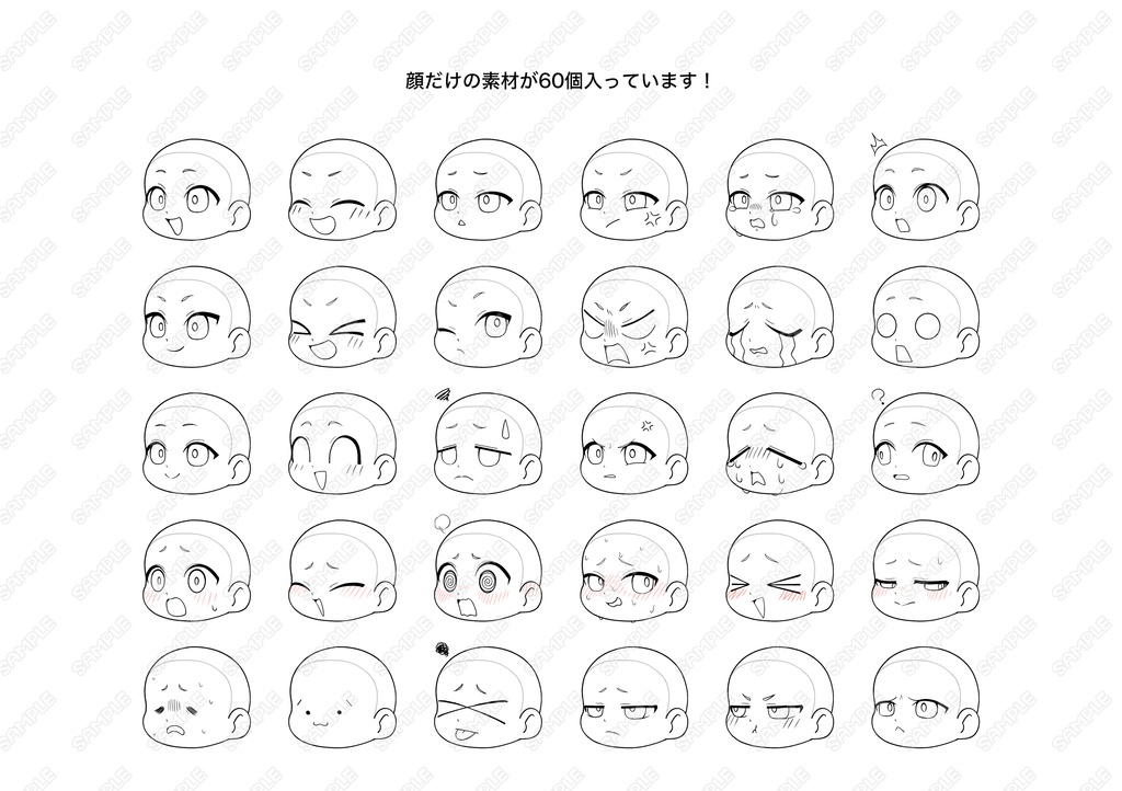 顔だけアイコントレス素材集