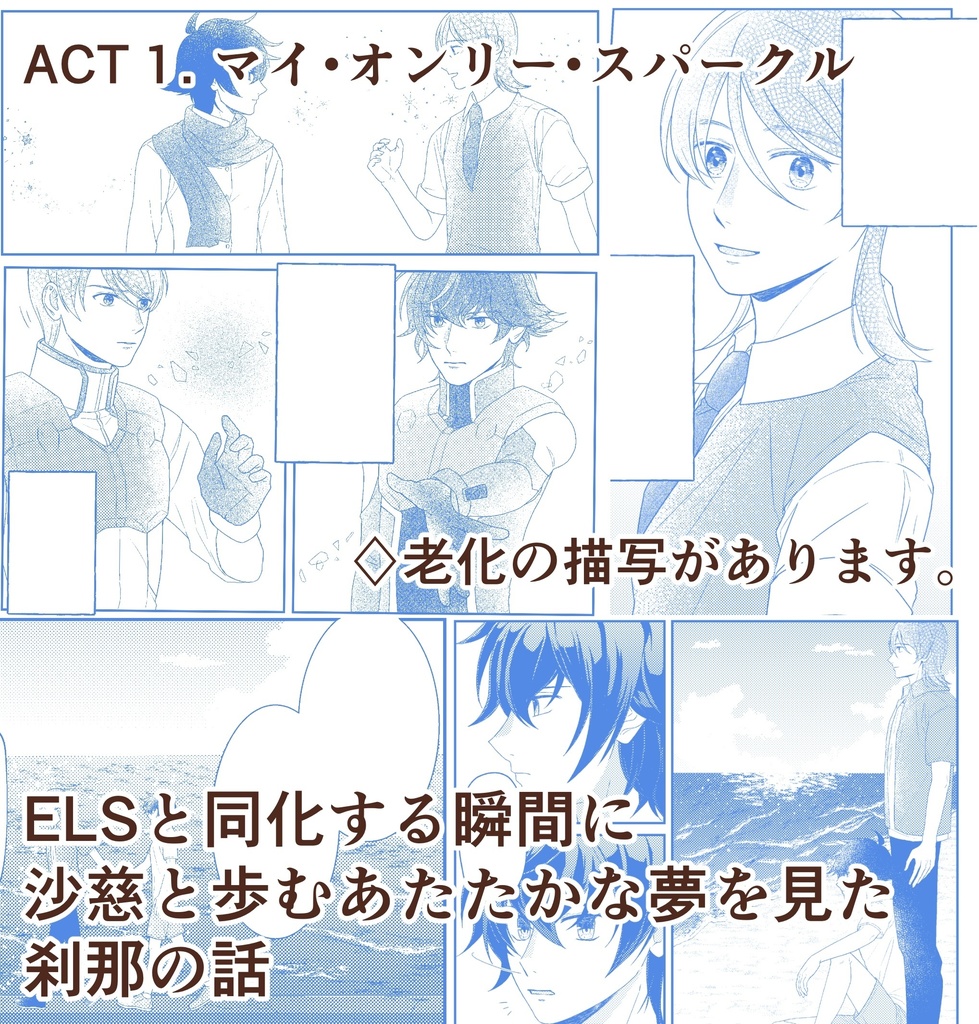 【0319そのせか新刊】My dear friend