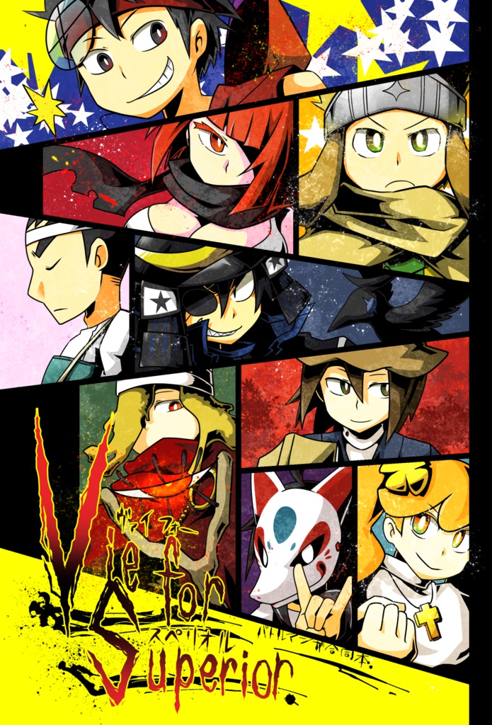 【合同】Vie for Superior