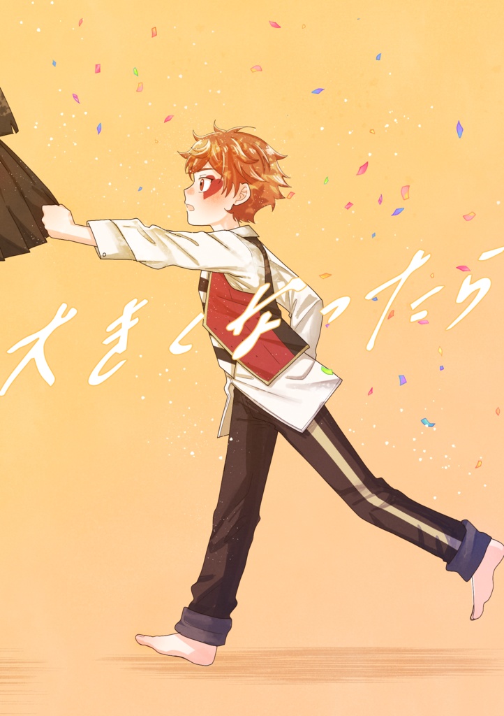 大きくなったら