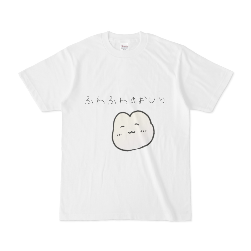 ふわふわのおしりT