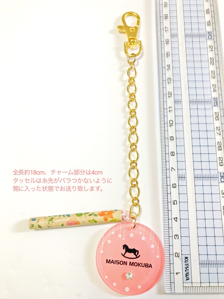 イメージバックチャーム