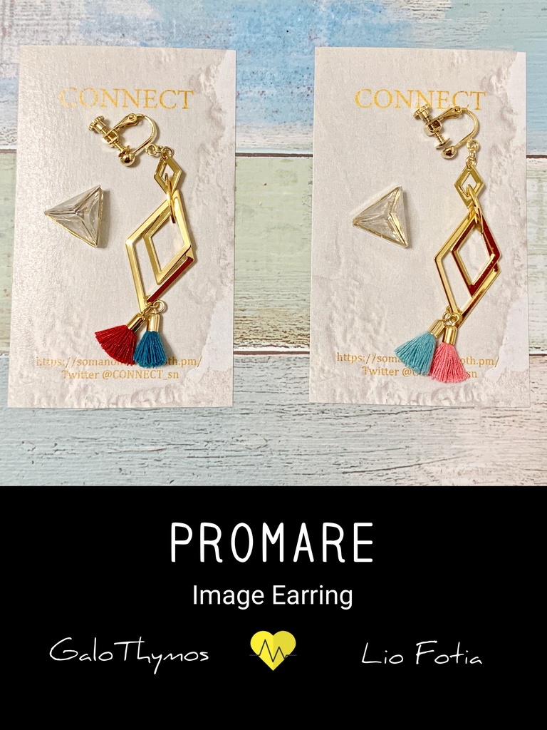 PROMAREイヤーアクセサリー
