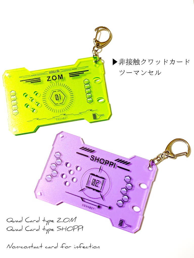 【再々販】Non-contact Quad Card -非接触4dカード-