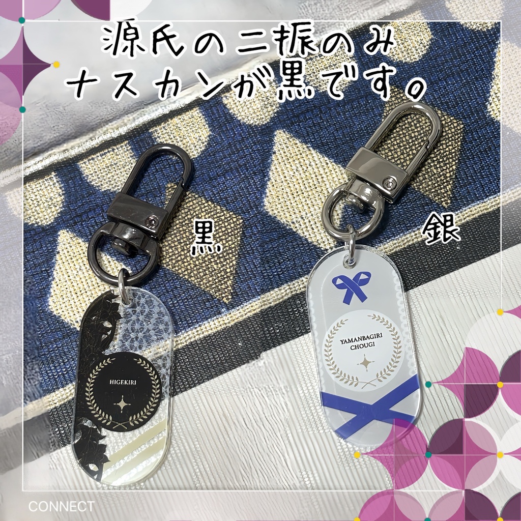 刀剣乱舞イメージミニチャーム