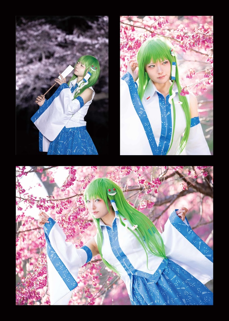 【写真集】幻想刻秘録 -東方風神録 東風谷早苗-