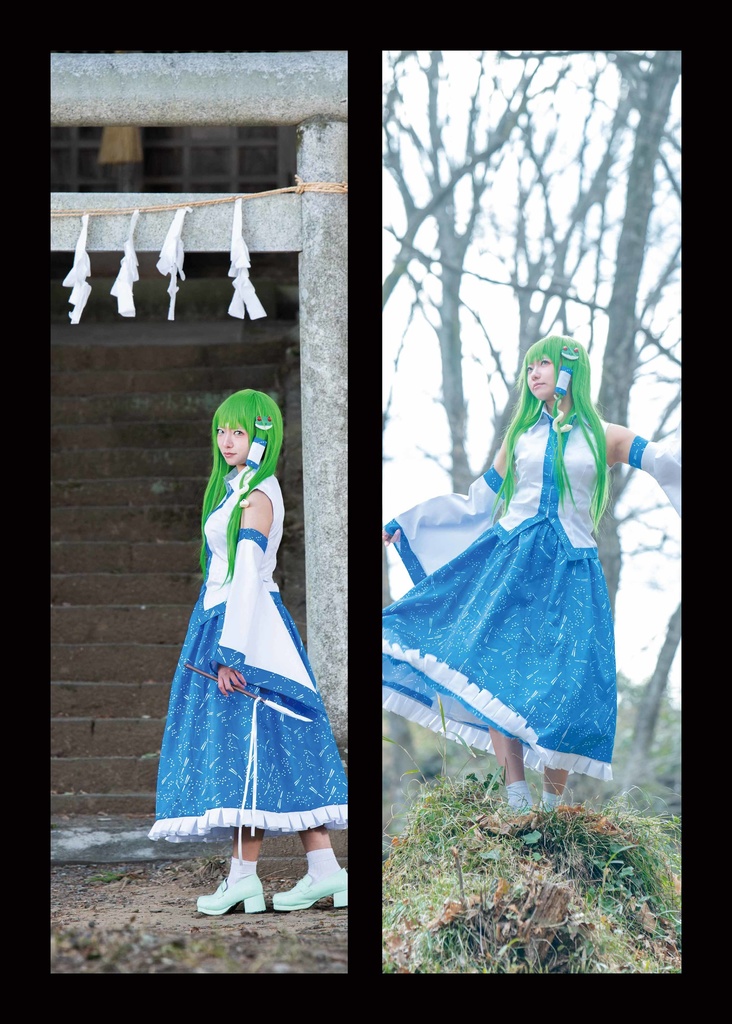 【写真集】幻想刻秘録 -東方風神録 東風谷早苗-