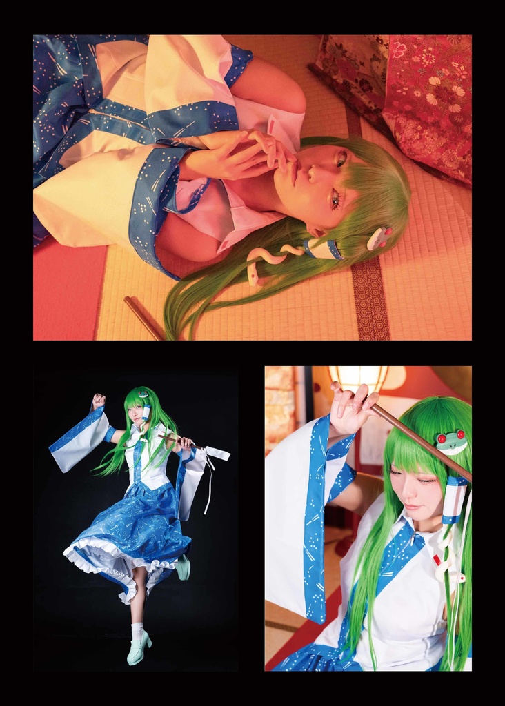 【写真集】幻想刻秘録 -東方風神録 東風谷早苗-