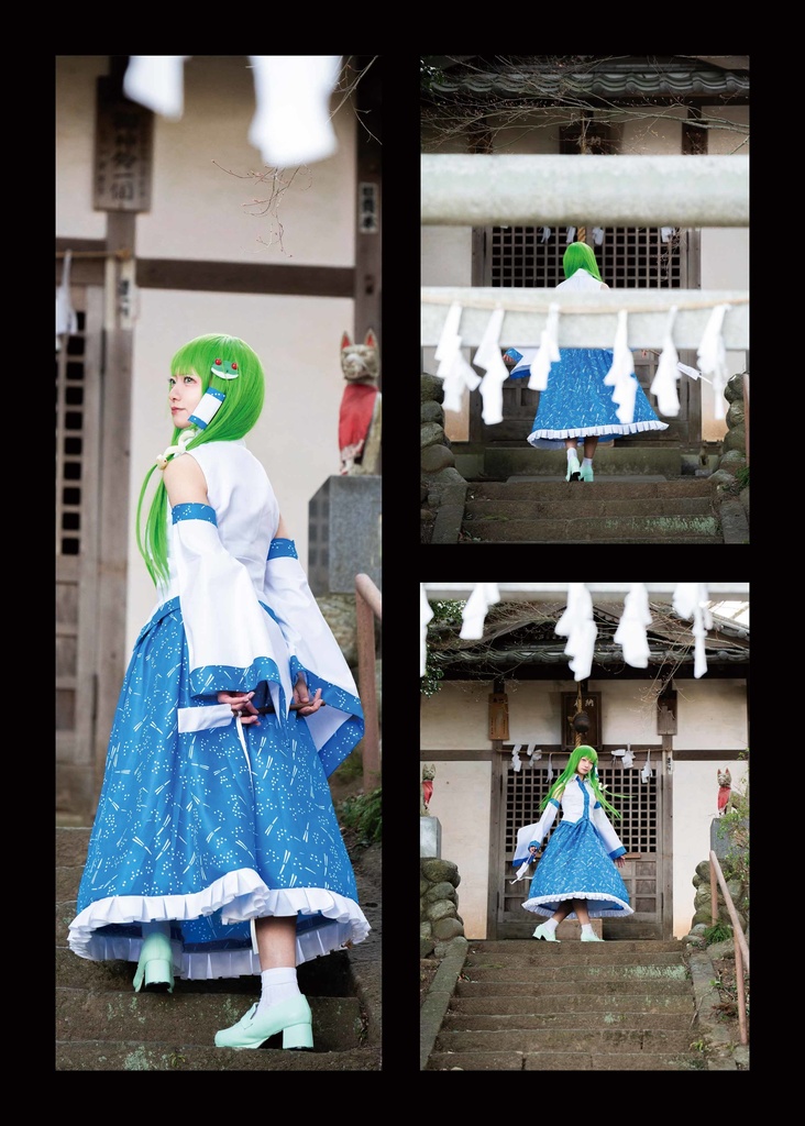 【写真集】幻想刻秘録 -東方風神録 東風谷早苗-