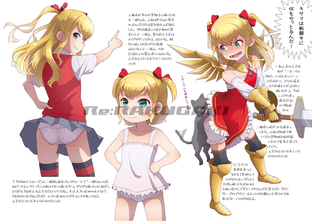 Re:RAKUGAKI〜ビスケットシリウス編〜