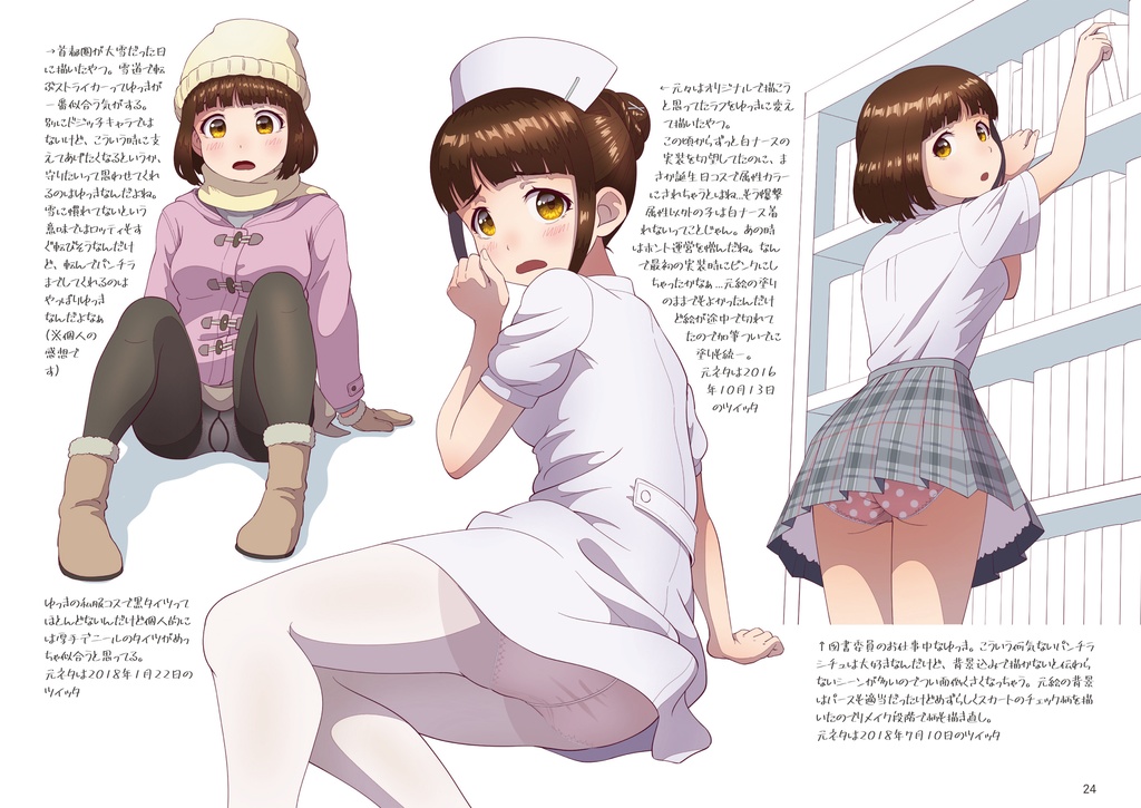 Re:RAKUGAKI〜ビスケットシリウス編〜