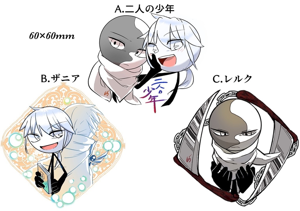 二人の少年　アクキー60×60mm