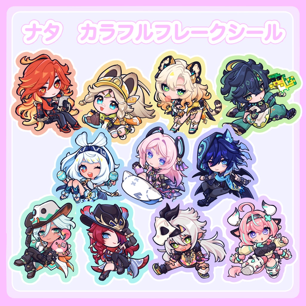 ナタ　カラフルフレークシール